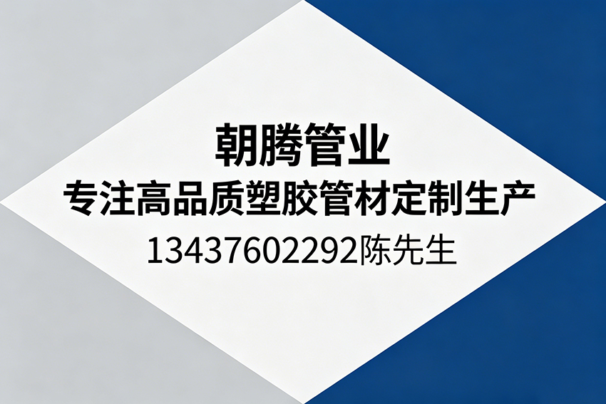 朝腾管业泸州线上分站